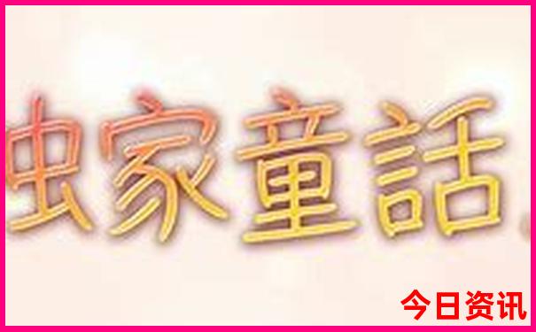4岁孩子适合去哪里旅游